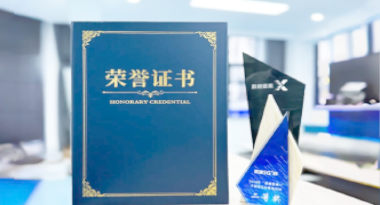 “汽车销售智能引擎”亮相浙江温州“数据要素×”大赛，斩获殊荣！